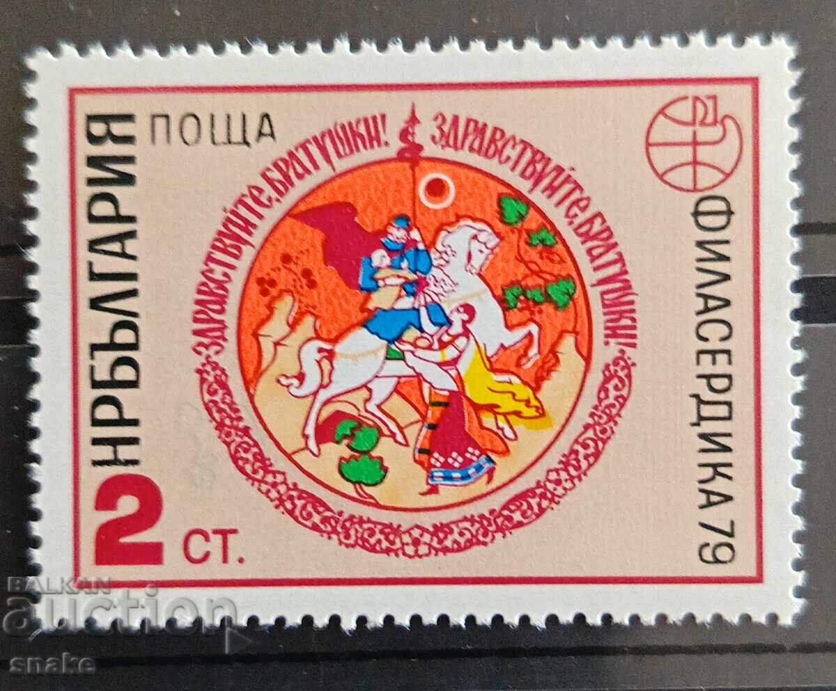 България 1979  БК 2852