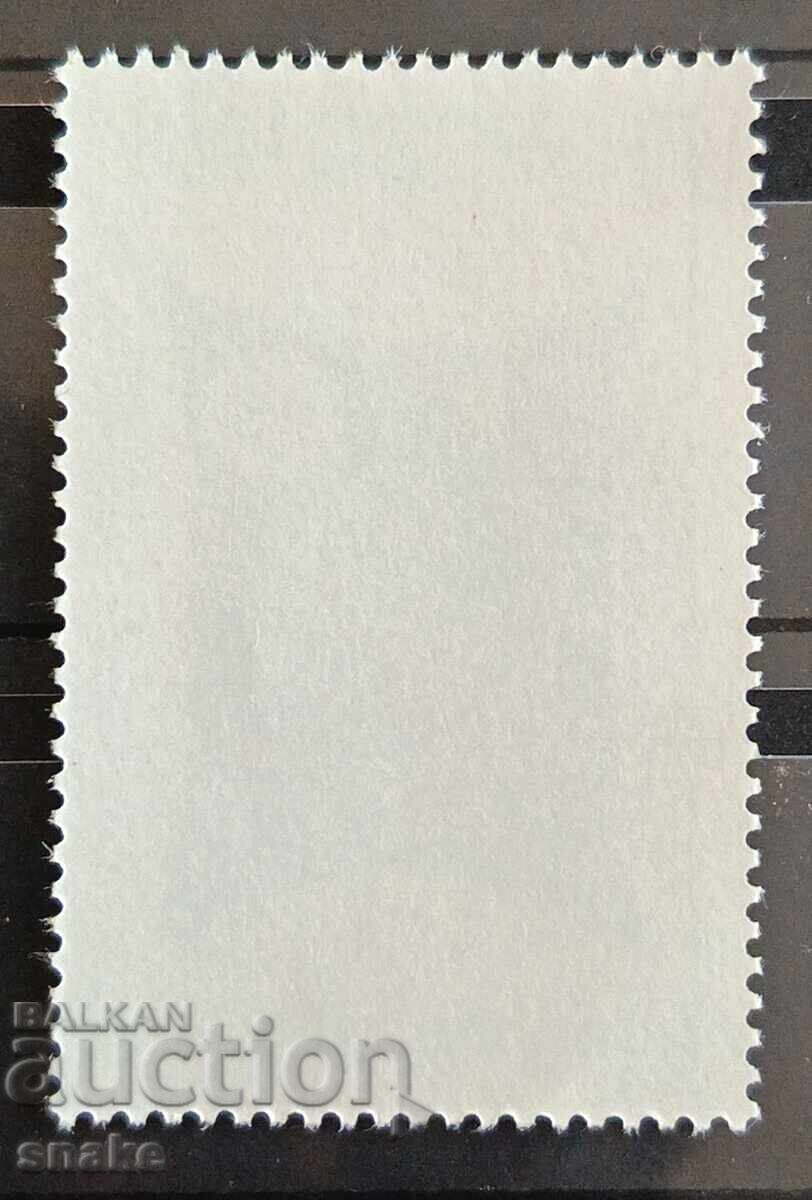 България 1979  БК 2853 с цена € 0.10 | 0.20 лв.