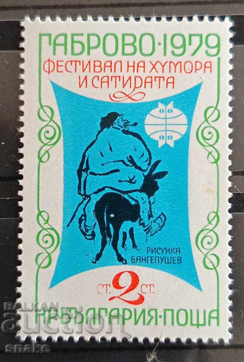 България 1979  БК 2853