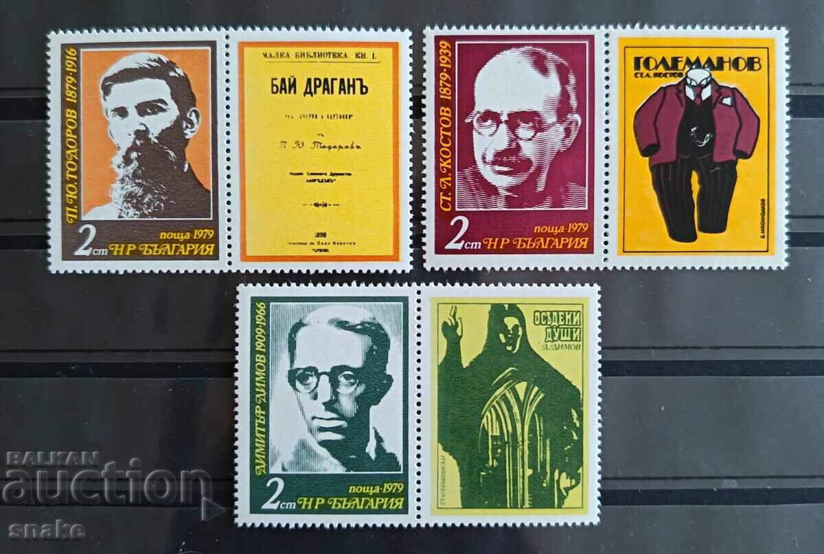 България 1979  БК 2864/66