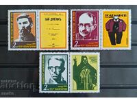 България 1979  БК 2864/66