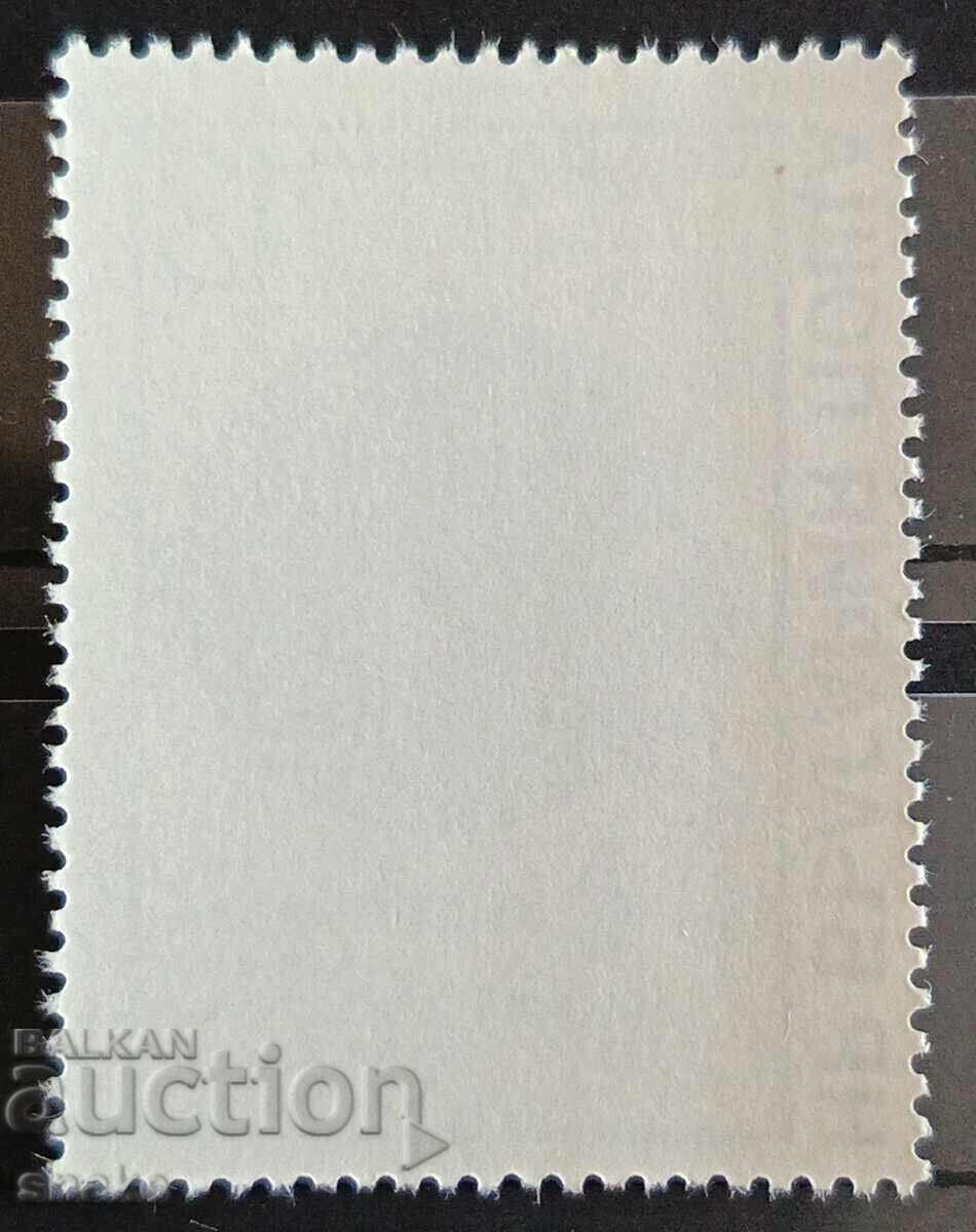 Bulgaria 1979 BK 2867 with price € 0.10 | 0.20 BGN