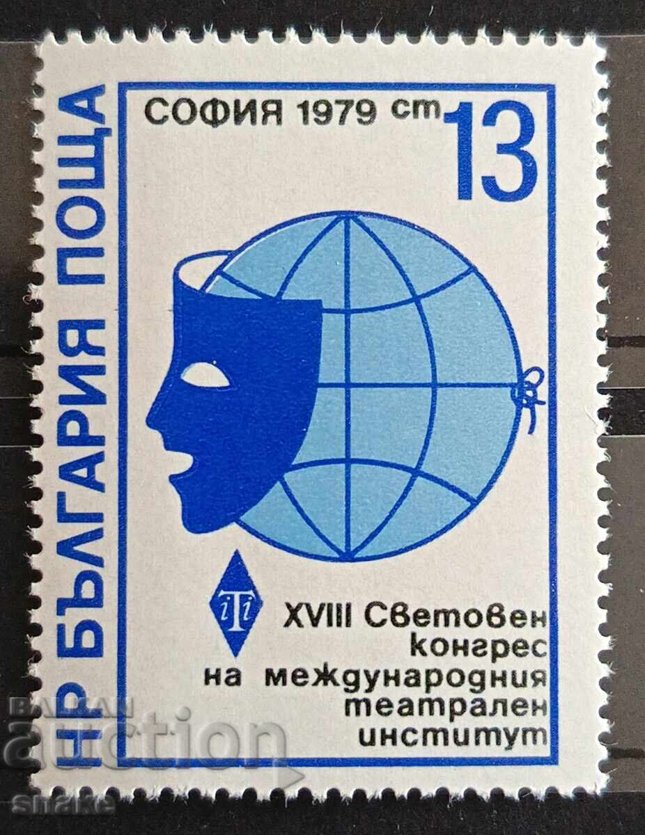 Bulgaria 1979 BK 2867