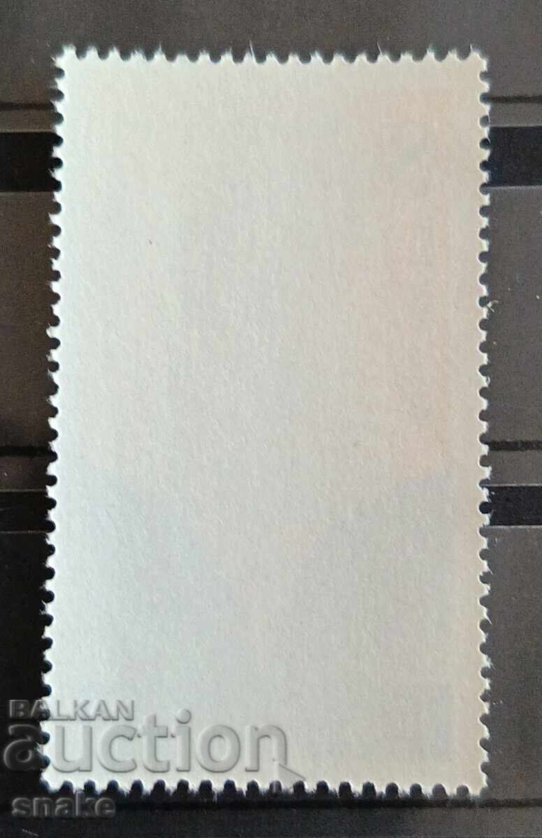 България 1979  БК 2868 с цена € 0.10 | 0.20 лв.