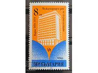 Bulgaria 1979 BK 2868