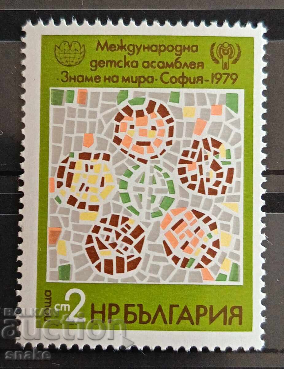 Bulgaria 1979 BK 2869