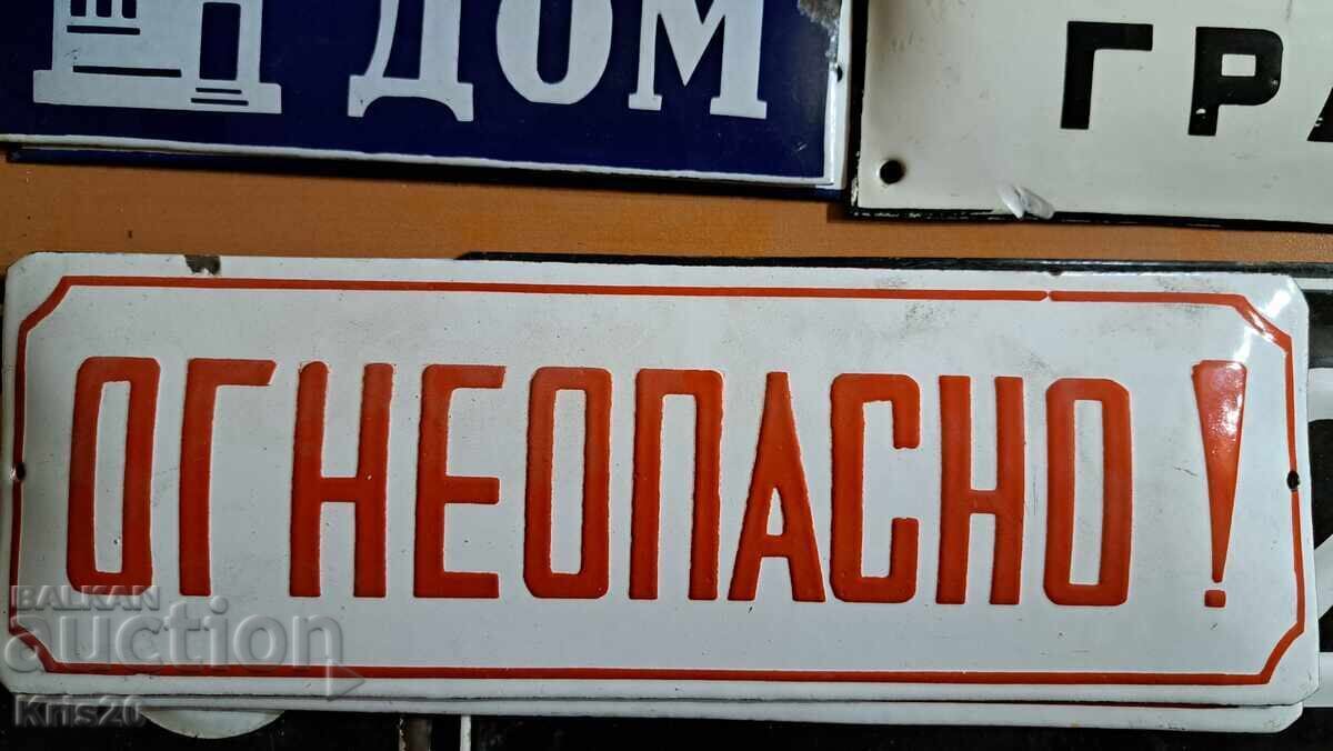 Εμαγιέ πινακίδα - Εύφλεκτο (αμεταχείριστη)