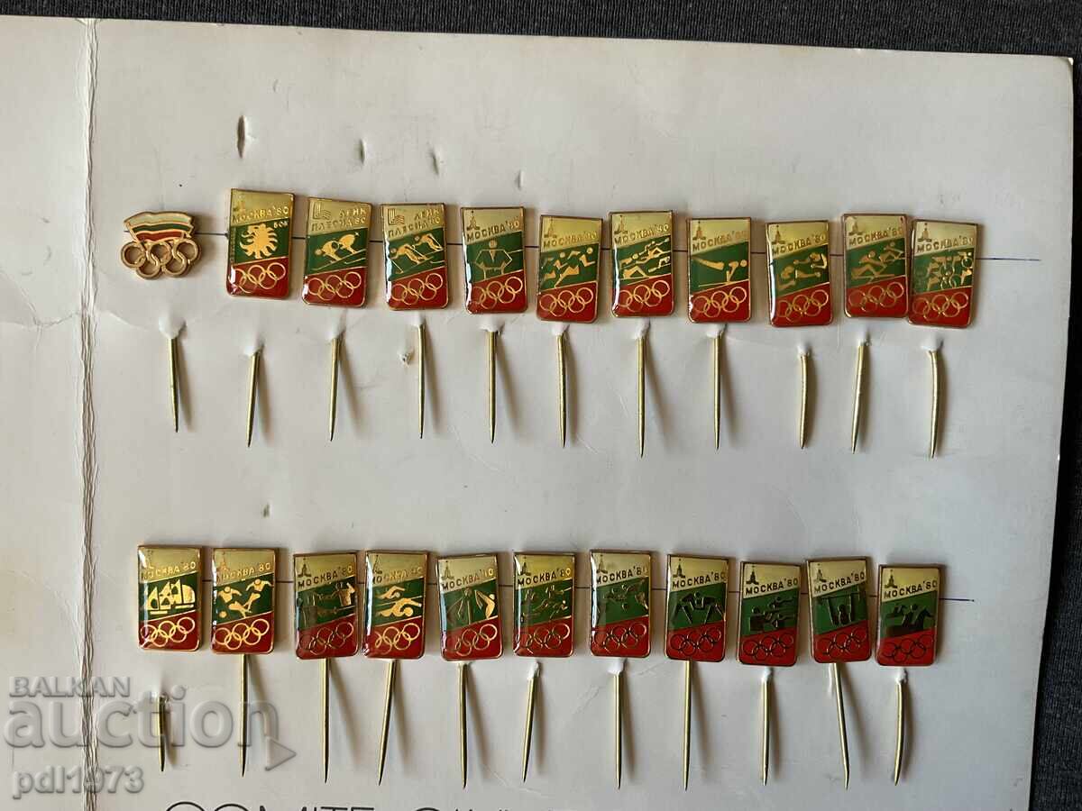 Δημοπρασία Βουλγαρία ολυμπιακή ΕΟΕ Ολυμπιάδα Μόσχα 1980 σετ 22