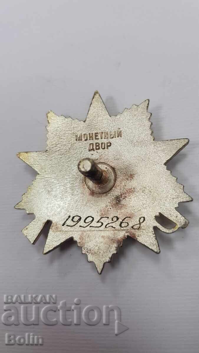 Auction  Collectible Russian USSR - Military Order "PATRIOTIC WAR"