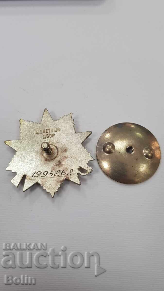 Delivery of Collectible Russian USSR - Military Order "PATRIOTIC WAR"