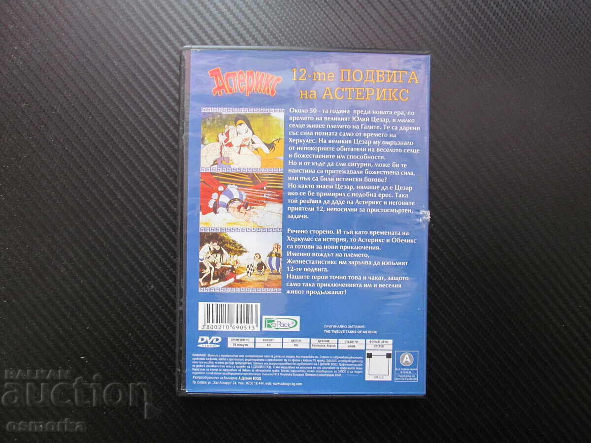 Licitație Asterix: Cele 12 munci ale lui Asterix film DVD Iulius Cezar Galia