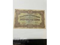 20 BGN 1917