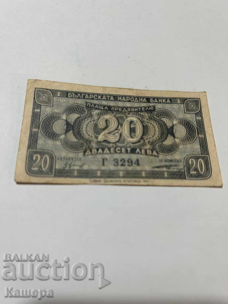 20 BGN 1947