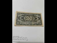 20 BGN 1947