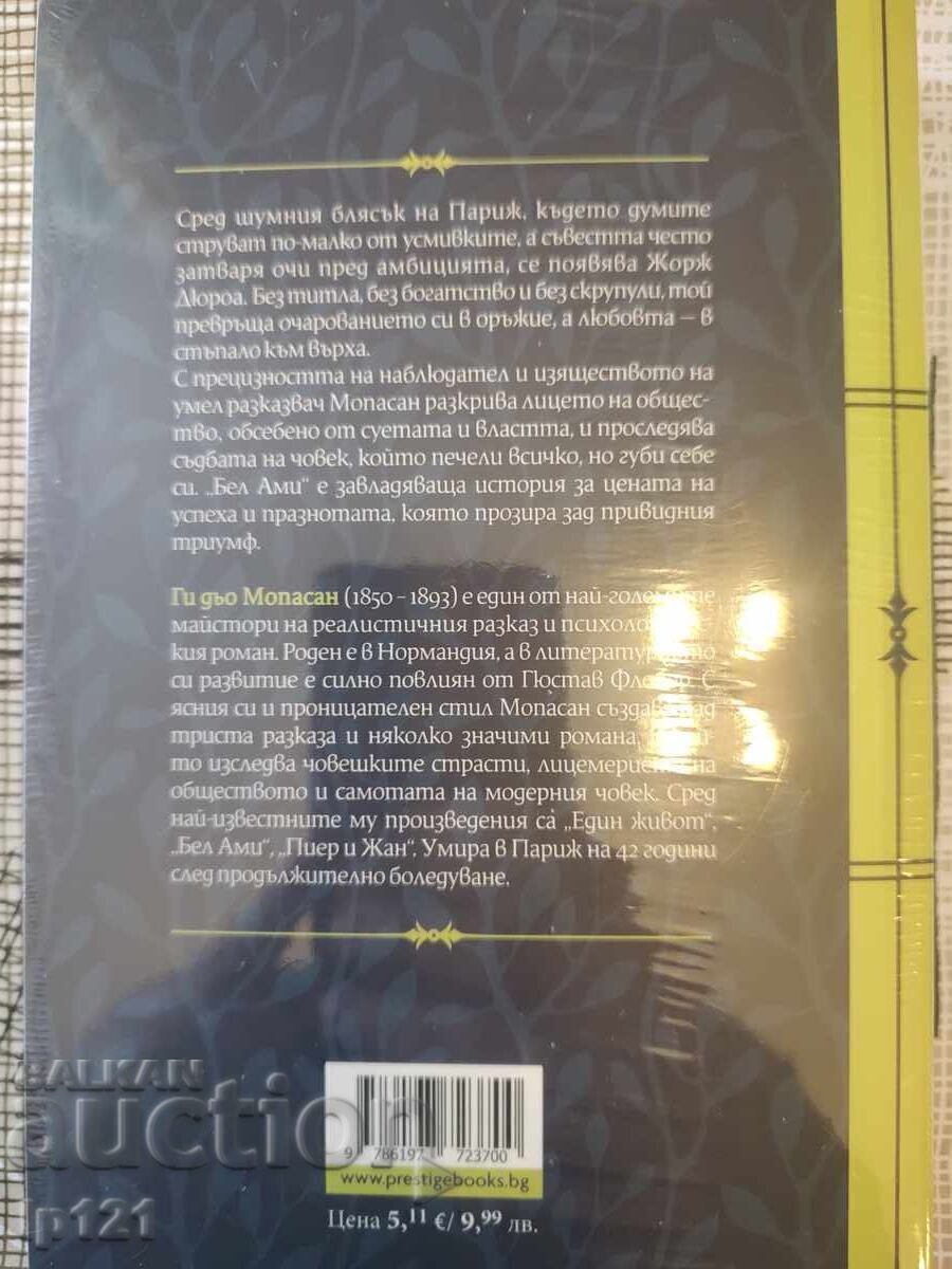 Livrarea Lot cărți roman - Noi
