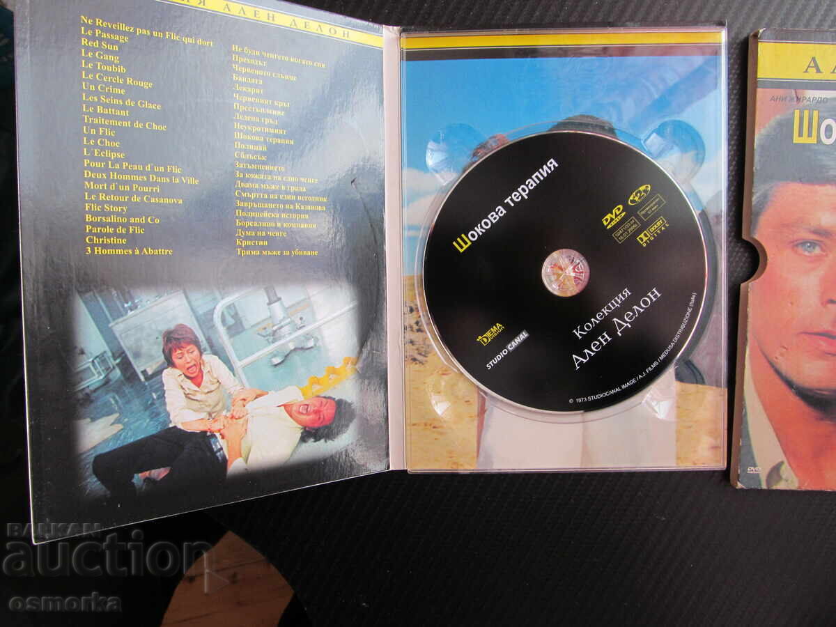 Șoc terapeutic film DVD Alain Delon colecția Annie Girardot mister cu preț € 5.00 | 9.78 BGN