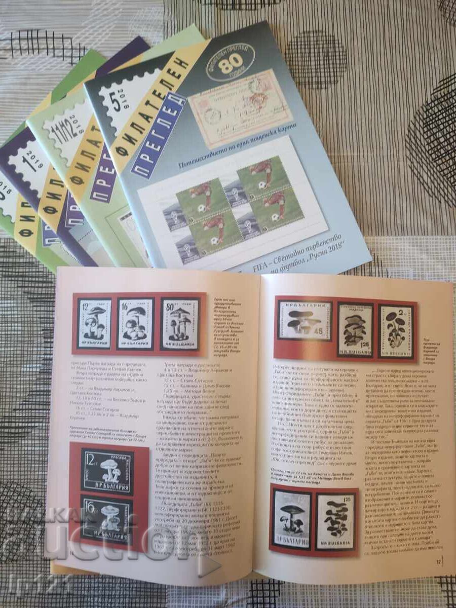 Licitație Lot de lichidare Revistă Filatelică