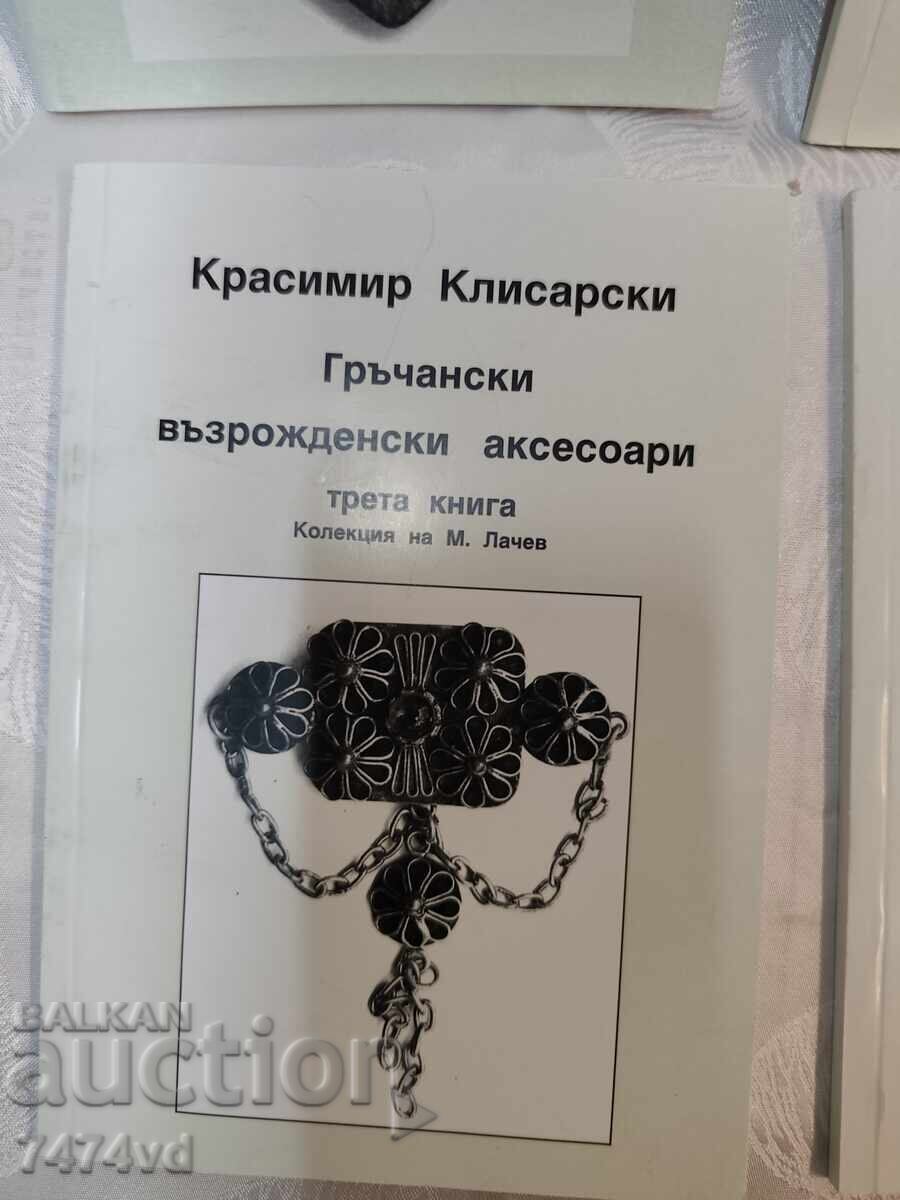 Livrarea Accesorii grecești antice și din perioada Renașterii - Clisarski