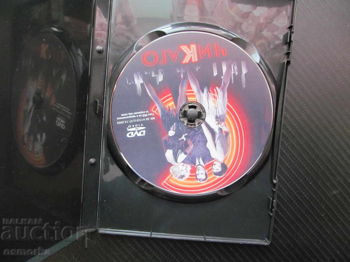 Chicago DVD ταινία μιούζικαλ Ρίτσαρντ Γκιρ Κάθριν Ζέτα-Τζόουνς Ρενέ με τιμή € 6.00 | 11.74 BGN