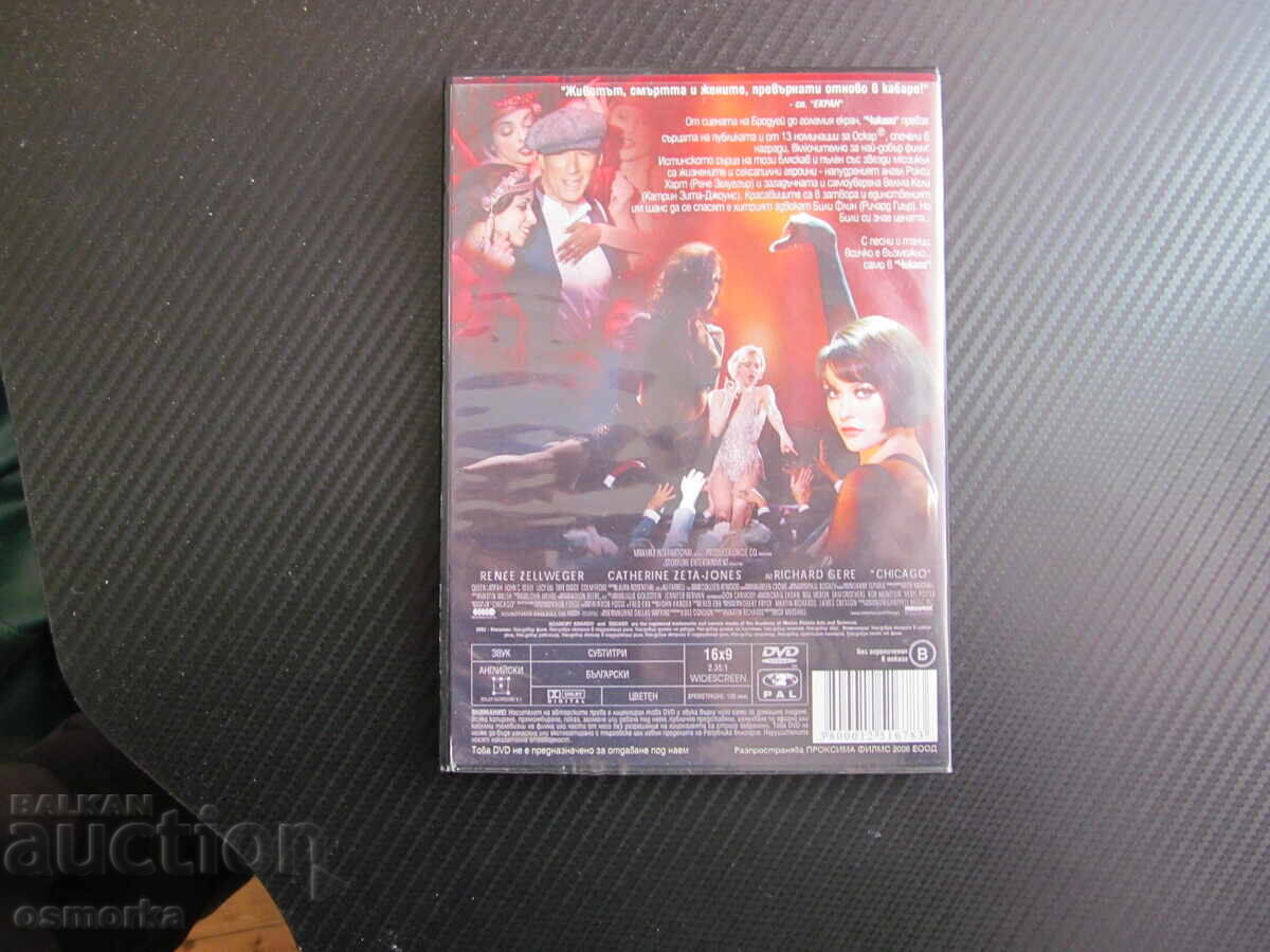 Δημοπρασία Chicago DVD ταινία μιούζικαλ Ρίτσαρντ Γκιρ Κάθριν Ζέτα-Τζόουνς Ρενέ