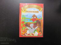 Το Ασχημόπαπο DVD ταινία Χανς Κρίστιαν Άντερσεν συλλογή