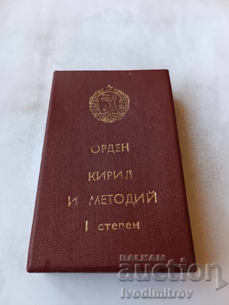 Δημοπρασία Τάγμα Κυρίλλου και Μεθοδίου 1ου βαθμού