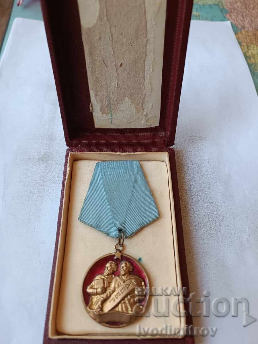 Τάγμα Κυρίλλου και Μεθοδίου 1ου βαθμού