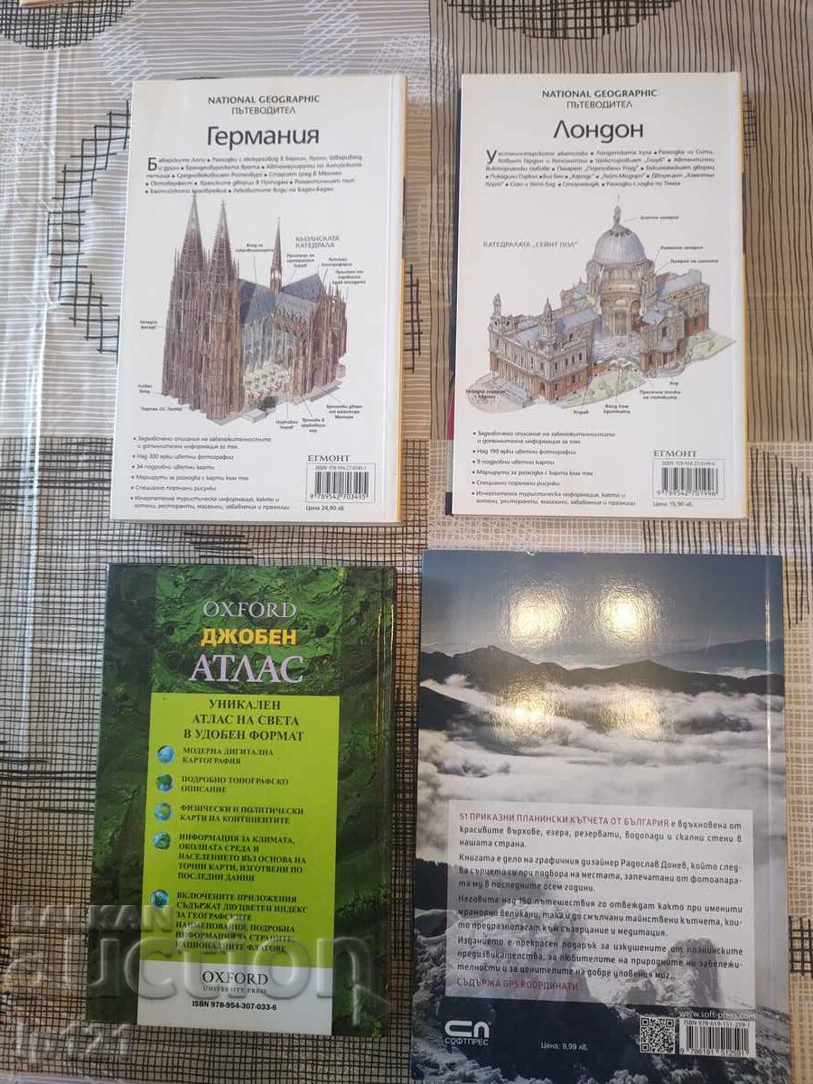 Ghiduri turistice National Geographic + Atlas cu preț € 15.00 | 29.34 BGN