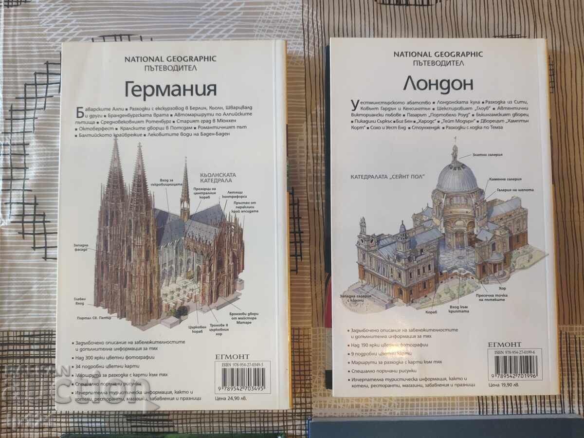 Licitație Ghiduri turistice National Geographic + Atlas