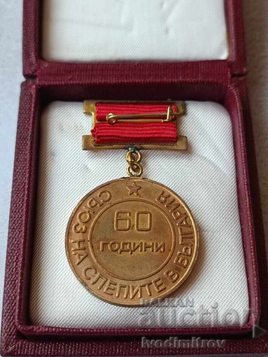 Badge 60 years Union of the Blind in Bulgaria 1921 - 1981 with price € 4.36 | 8.53 BGN Badge 60 years Union of the Blind in Bulgaria 1921 - 1981 with price € 4.36 | 8.53 BGN