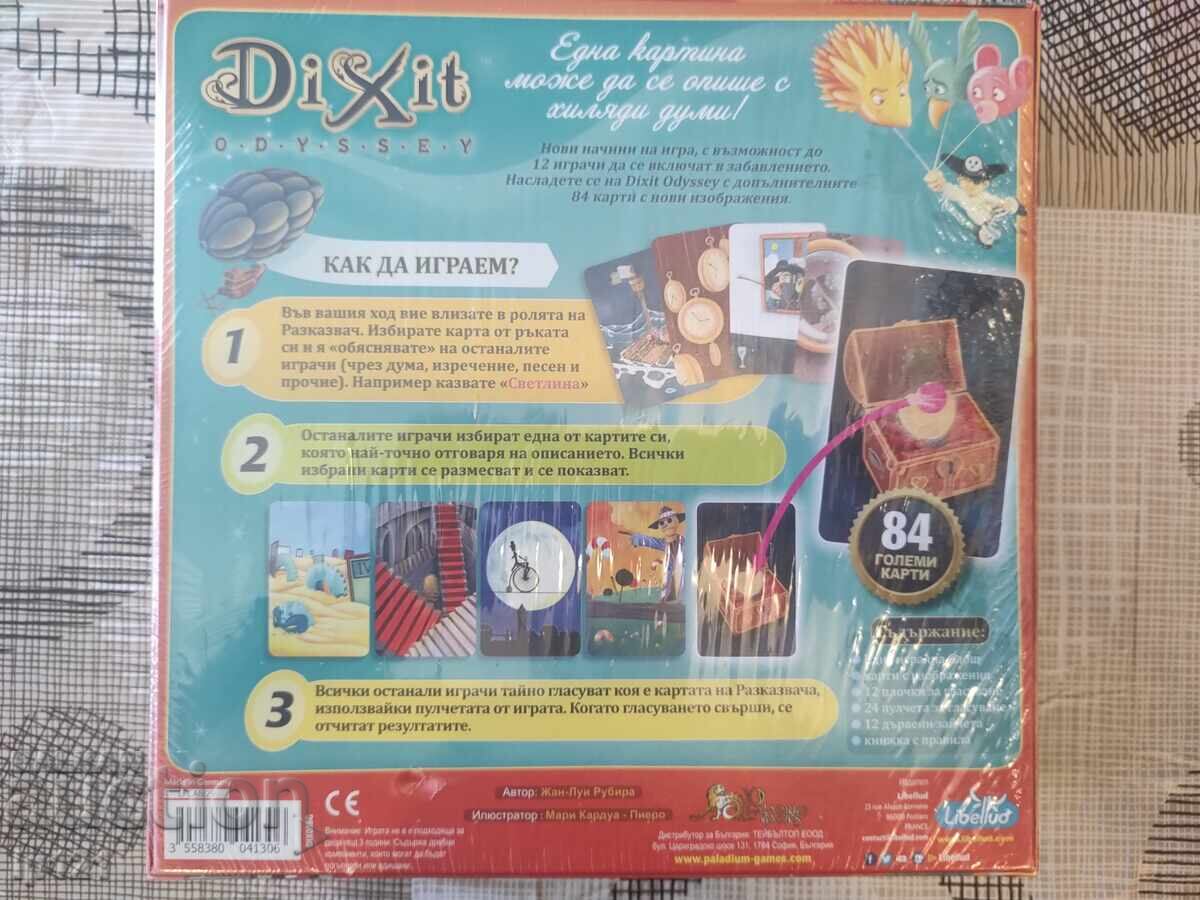 Επιτραπέζιο παιχνίδι Dixit Odyssey - ΚΑΙΝΟΥΡΓΙΟ με τιμή € 17.50 | 34.23 BGN