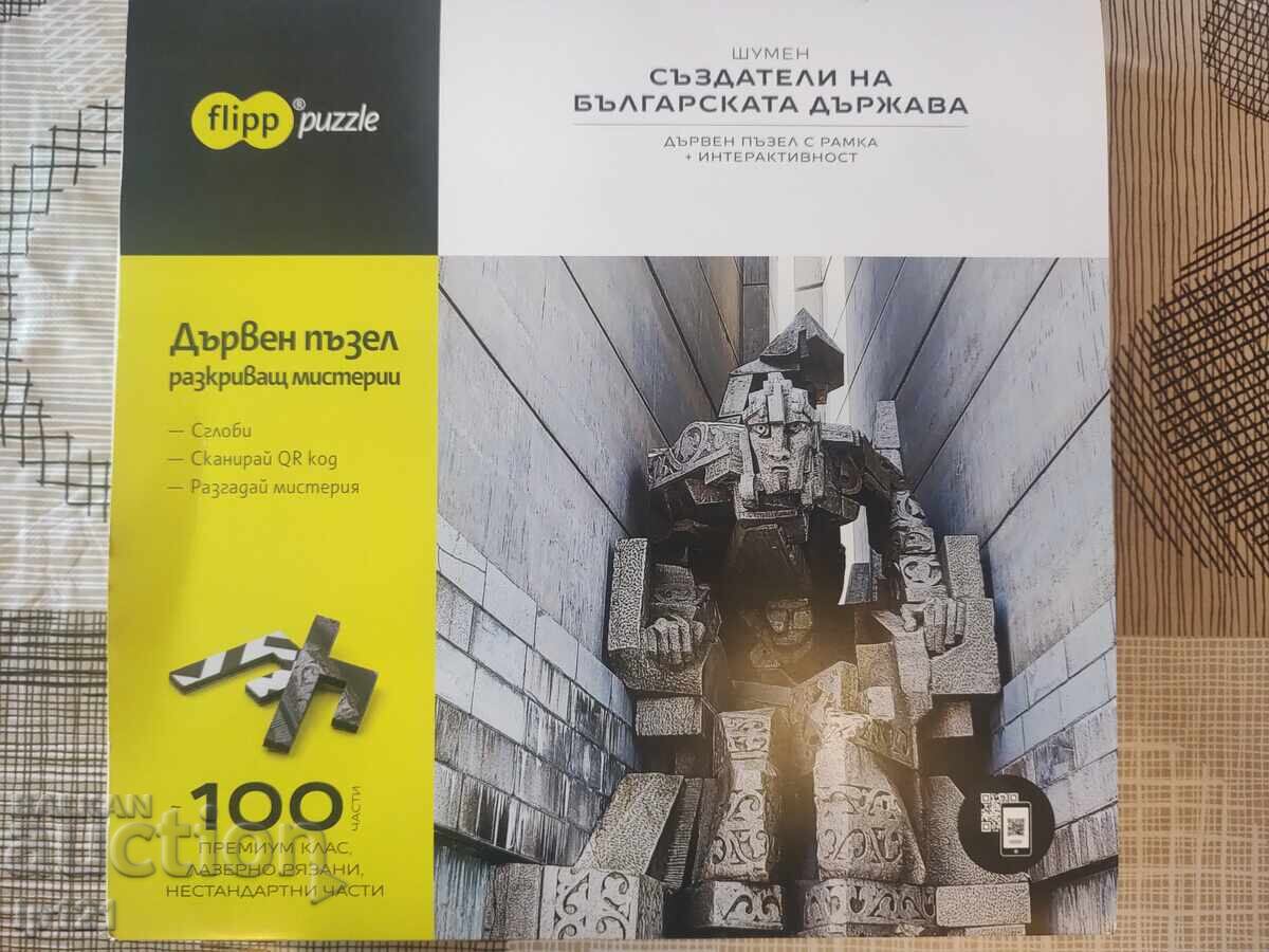 Дървен Пъзел Създателите на Българската държава - НОВ