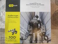 Puzzle din lemn Fondatorii statului bulgar - NOU