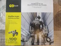 Ξύλινο Παζλ Οι Ιδρυτές του Βουλγαρικού Κράτους - ΝΕΟ