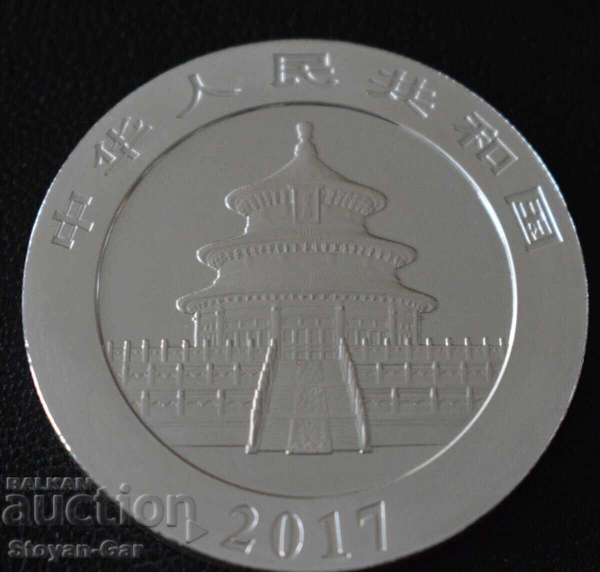 Ασημένιο Νόμισμα 1 OZ, ΠΑΝΤΑ Σπάνια Πρώιμη Χρονιά 2017 ! με τιμή € 109.00 | 213.19 BGN