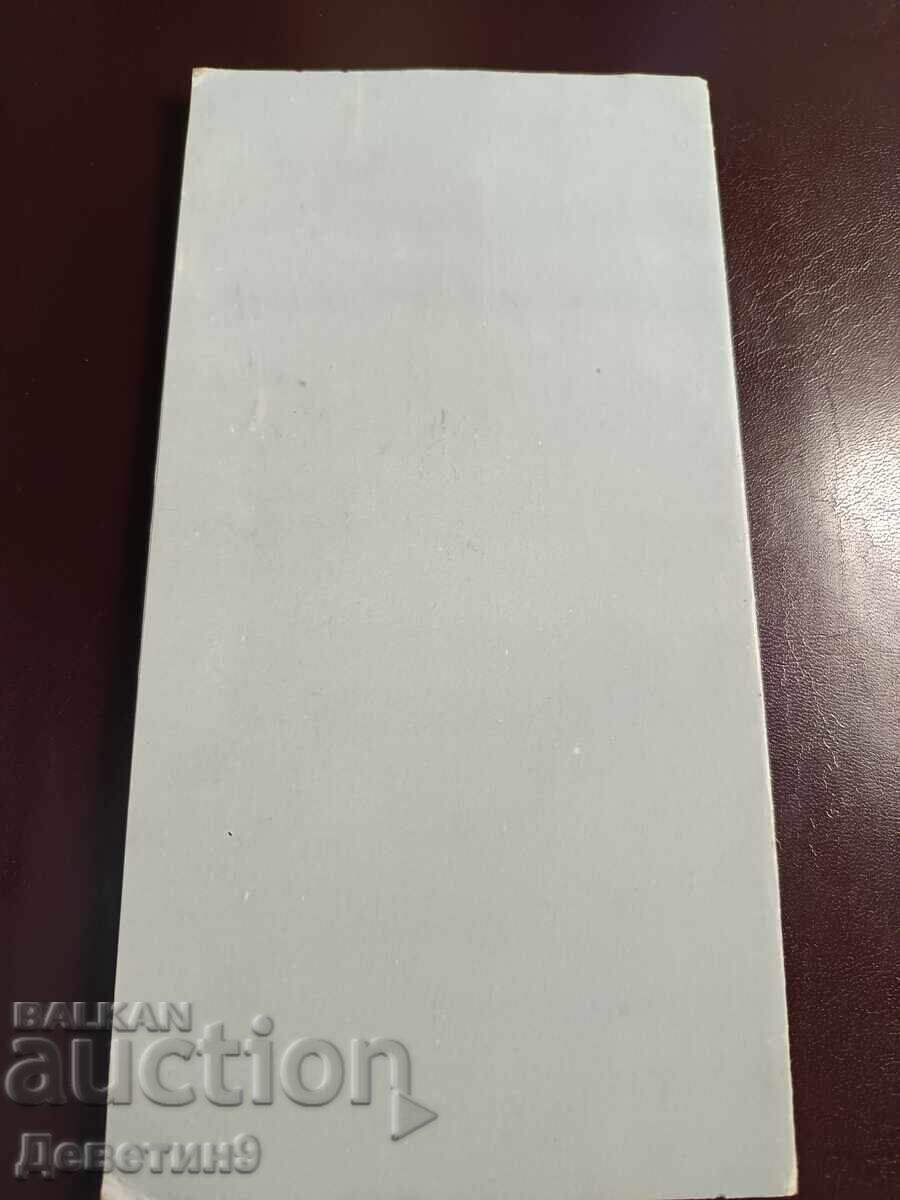 Anul Nou Fericit - Fondul 13 Secole Bulgaria 1986 cu preț € 3.30 | 6.45 BGN