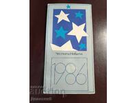 Κ.Χ.Χ. - Ίδρυμα 13 αιώνες Βουλγαρία 1986