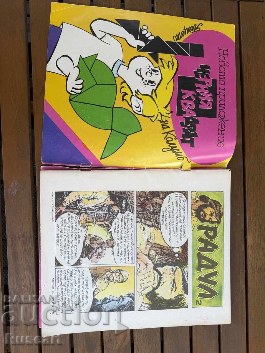 Περιοδικό - Chuden SVYAT (Θαυμαστός Κόσμος) - Τεύχος 4 - 1984 με τιμή € 5.00 | 9.78 BGN