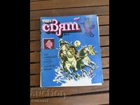 Περιοδικό - Chuden SVYAT (Θαυμαστός Κόσμος) - Τεύχος 4 - 1984