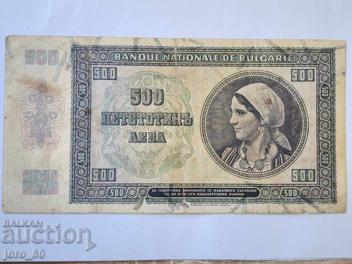 500 BGN 1942 an Bulgaria cu preț € 90.00 | 176.03 BGN
