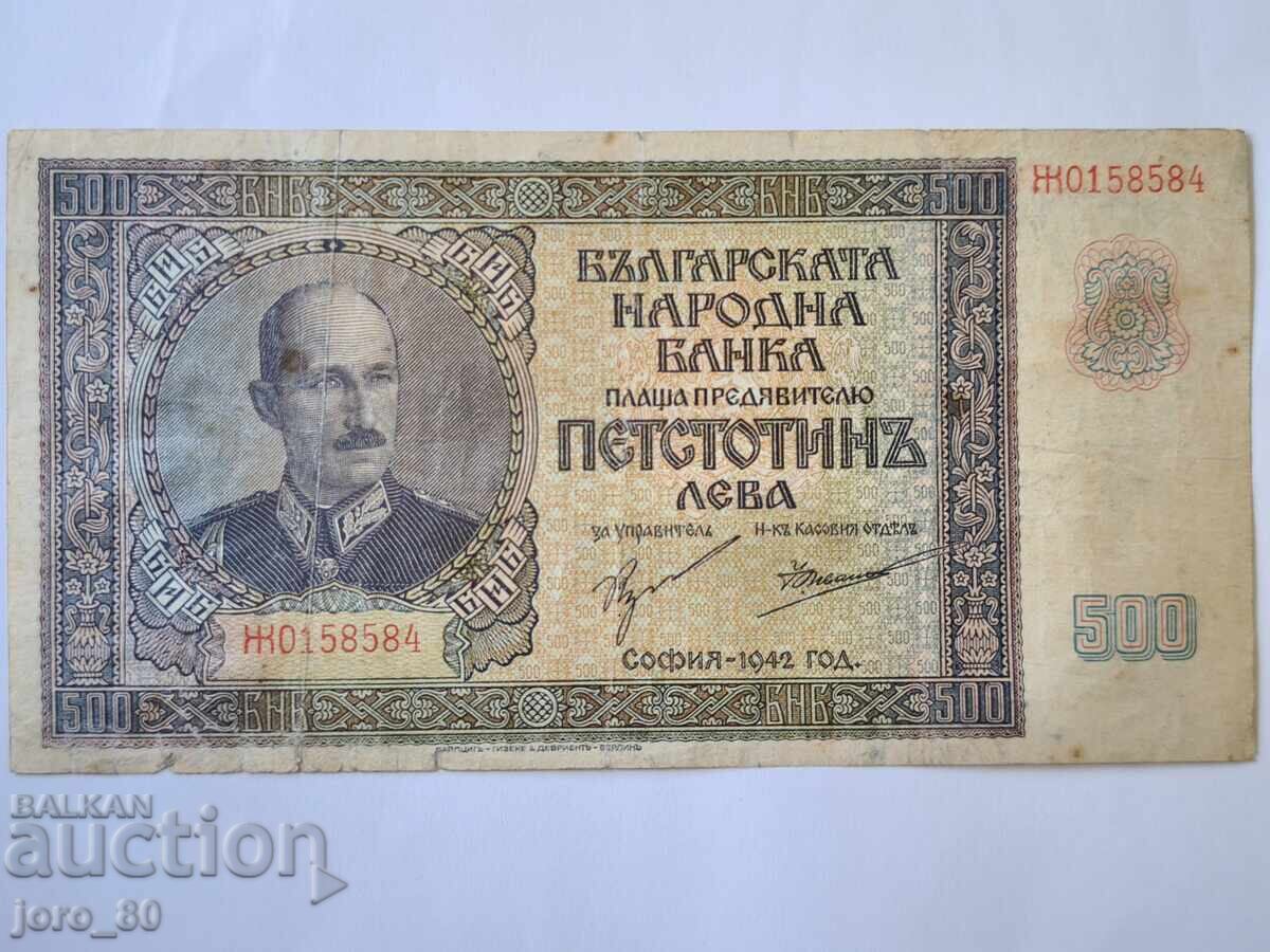 500 BGN 1942 an Bulgaria