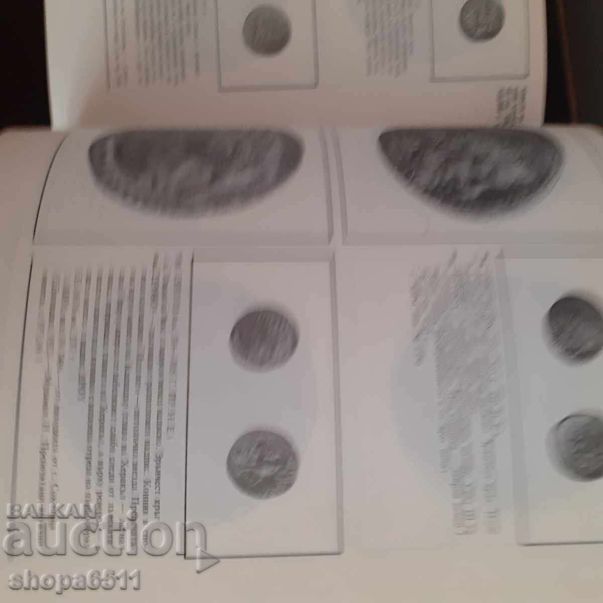 Livrarea Comori numismatice de pe pământurile bulgare