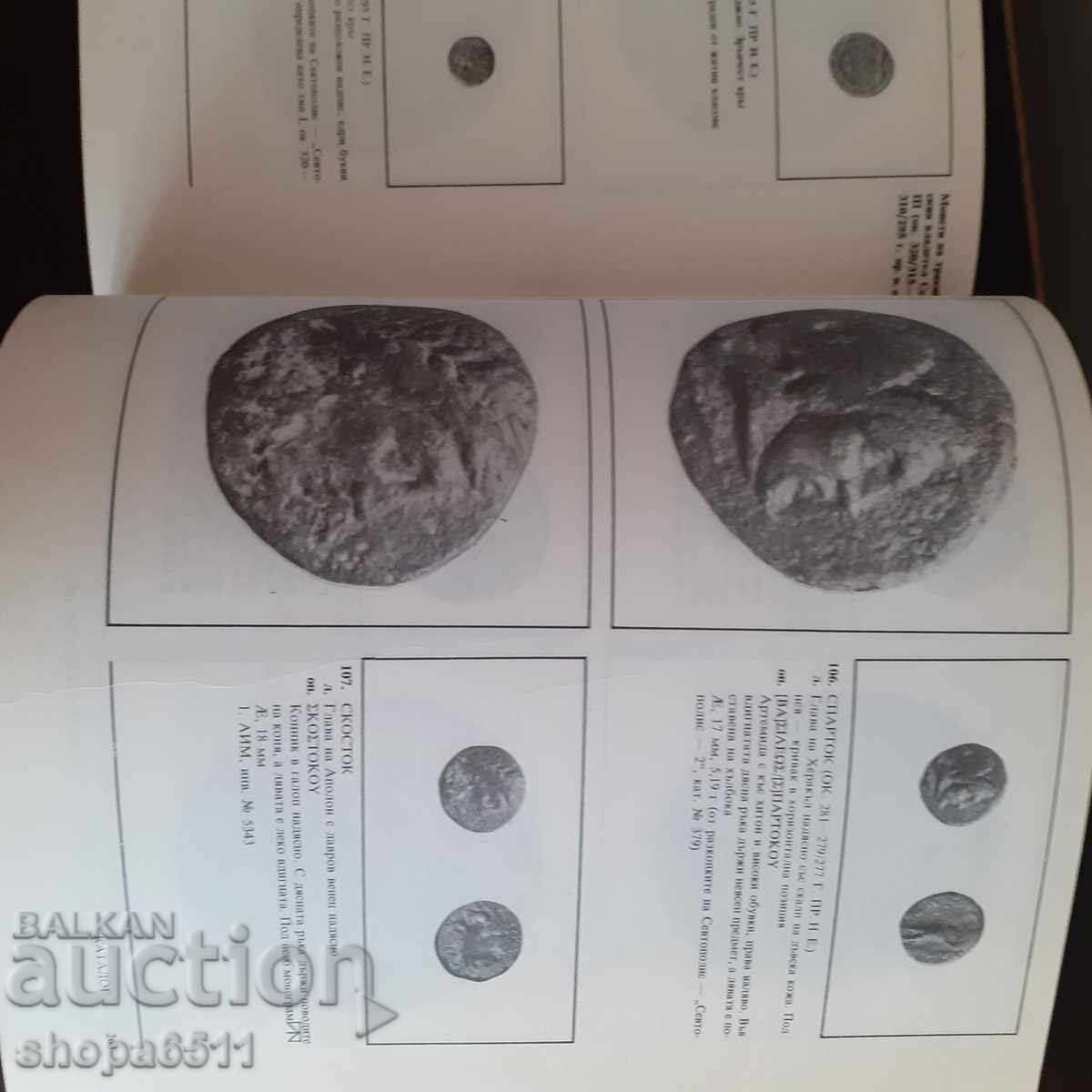 Comori numismatice de pe pământurile bulgare - 5
