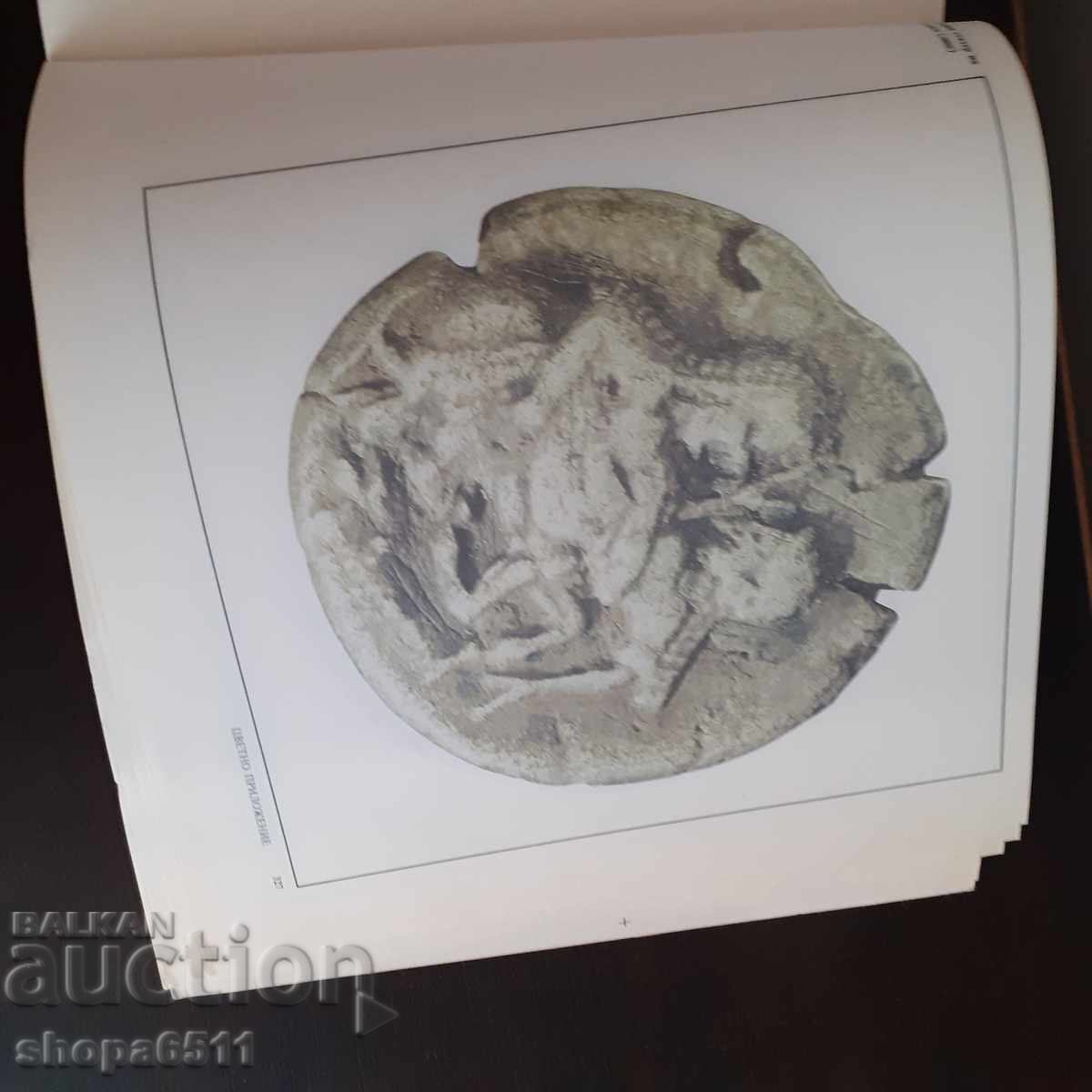 Comori numismatice de pe pământurile bulgare - 6