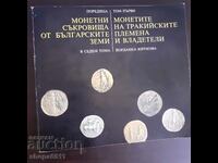 Comori numismatice de pe pământurile bulgare