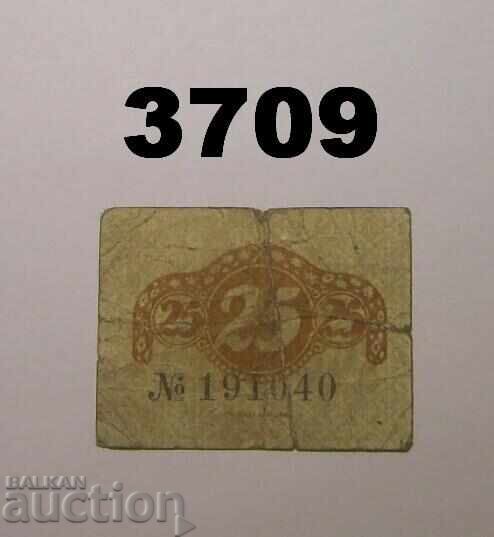 Chemnitz 25 πφένιχ έως το 1920 Γερμανία με τιμή € 0.30 | 0.59 BGN
