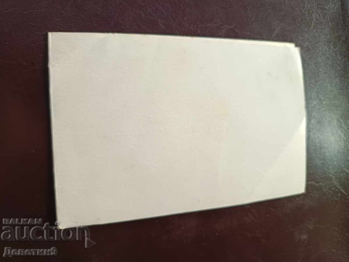 Ч. Н. Г. - 1985 г. с цена € 3.90 | 7.63 лв.