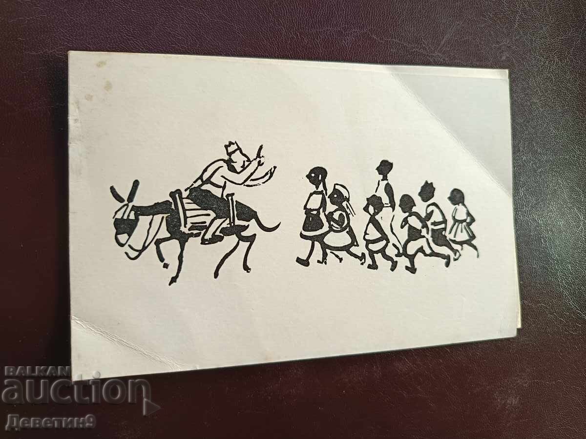 Ч. Н. Г. - 1985 г.