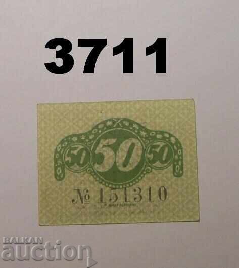 Chemnitz 50 pfennig bis 1920 Германия с цена € 1.00 | 1.96 лв.