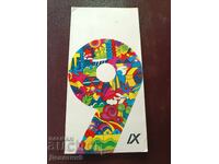 Greeting card for September 9th from BZNS - 1977